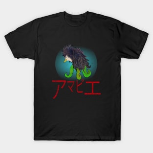 yōkai Amobie when we need her T-Shirt